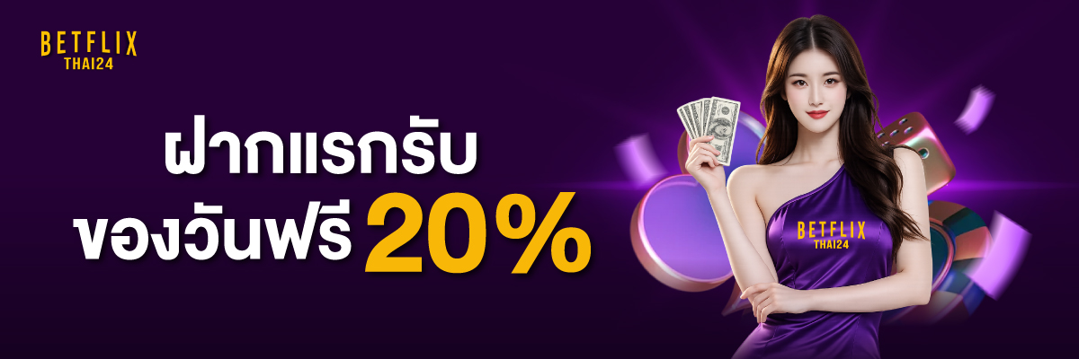 promo-betflix-slot-pc-3